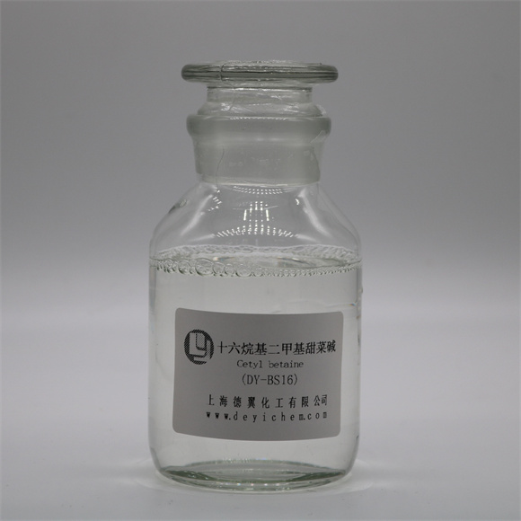 12-十六烷基二甲基甜菜碱BS-16.jpg